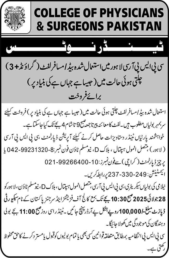 College of Physicians & Surgeons Pakistan Lahore Tender Notice